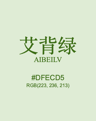 艾背绿 aibeilv, hex code is #dfecd5, and value of RGB is (223, 236, 213). Traditional colors of China. Download palettes, patterns and gradients colors of aibeilv.