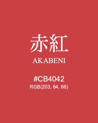 赤紅 AKABENI, hex code is #CB4042, and value of RGB is (203, 64, 66). Traditional colors of Japan. Download palettes, patterns and gradients colors of AKABENI.