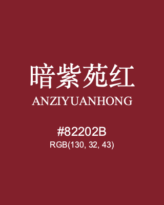 暗紫苑红 anziyuanhong, hex code is #82202b, and value of RGB is (130, 32, 43). Traditional colors of China. Download palettes, patterns and gradients colors of anziyuanhong.