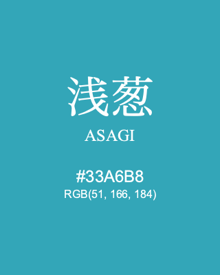 浅葱 ASAGI, hex code is #33A6B8, and value of RGB is (51, 166, 184). Traditional colors of Japan. Download palettes, patterns and gradients colors of ASAGI.