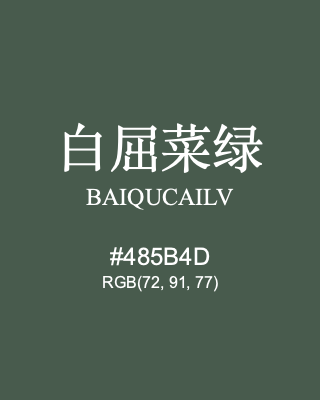白屈菜绿 baiqucailv, hex code is #485b4d, and value of RGB is (72, 91, 77). Traditional colors of China. Download palettes, patterns and gradients colors of baiqucailv.