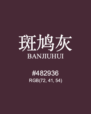 斑鸠灰 banjiuhui, hex code is #482936, and value of RGB is (72, 41, 54). Traditional colors of China. Download palettes, patterns and gradients colors of banjiuhui.
