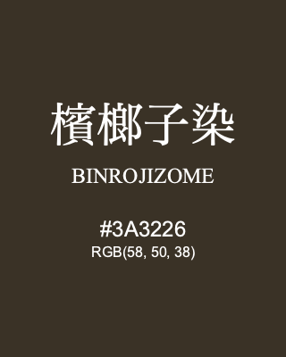 檳榔子染 BINROJIZOME, hex code is #3A3226, and value of RGB is (58, 50, 38). Traditional colors of Japan. Download palettes, patterns and gradients colors of BINROJIZOME.
