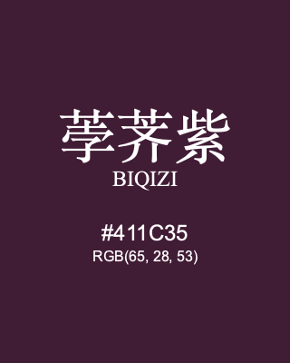 荸荠紫 biqizi, hex code is #411c35, and value of RGB is (65, 28, 53). Traditional colors of China. Download palettes, patterns and gradients colors of biqizi.