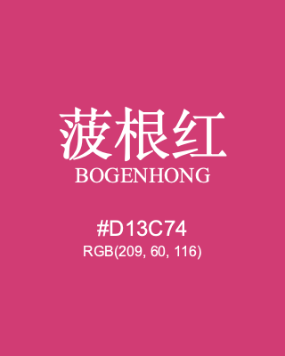 菠根红 bogenhong, hex code is #d13c74, and value of RGB is (209, 60, 116). Traditional colors of China. Download palettes, patterns and gradients colors of bogenhong.