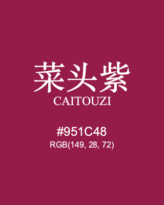 菜头紫 caitouzi, hex code is #951c48, and value of RGB is (149, 28, 72). Traditional colors of China. Download palettes, patterns and gradients colors of caitouzi.
