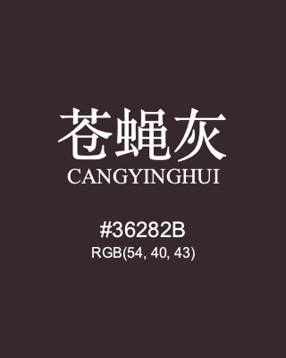 苍蝇灰 cangyinghui, hex code is #36282b, and value of RGB is (54, 40, 43). Traditional colors of China. Download palettes, patterns and gradients colors of cangyinghui.