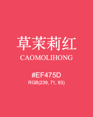 草茉莉红 caomolihong, hex code is #ef475d, and value of RGB is (239, 71, 93). Traditional colors of China. Download palettes, patterns and gradients colors of caomolihong.