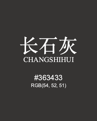 长石灰 changshihui, hex code is #363433, and value of RGB is (54, 52, 51). Traditional colors of China. Download palettes, patterns and gradients colors of changshihui.