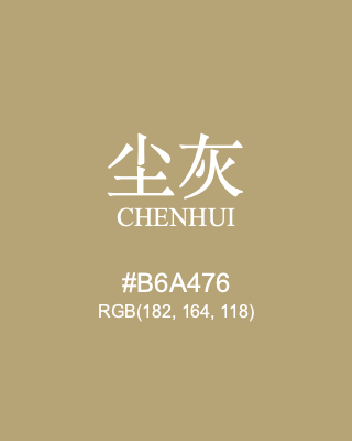 尘灰 chenhui, hex code is #b6a476, and value of RGB is (182, 164, 118). Traditional colors of China. Download palettes, patterns and gradients colors of chenhui.
