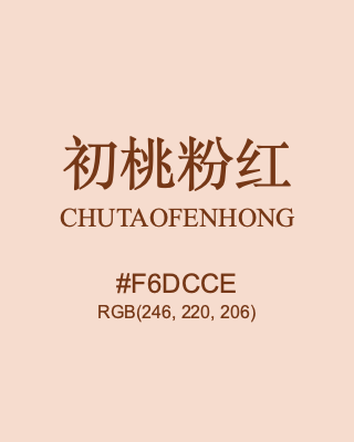 初桃粉红 chutaofenhong, hex code is #f6dcce, and value of RGB is (246, 220, 206). Traditional colors of China. Download palettes, patterns and gradients colors of chutaofenhong.