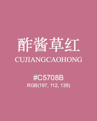 酢酱草红 cujiangcaohong, hex code is #c5708b, and value of RGB is (197, 112, 139). Traditional colors of China. Download palettes, patterns and gradients colors of cujiangcaohong.