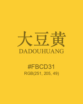 大豆黄 dadouhuang, hex code is #fbcd31, and value of RGB is (251, 205, 49). Traditional colors of China. Download palettes, patterns and gradients colors of dadouhuang.
