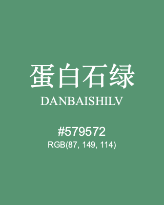 蛋白石绿 danbaishilv, hex code is #579572, and value of RGB is (87, 149, 114). Traditional colors of China. Download palettes, patterns and gradients colors of danbaishilv.