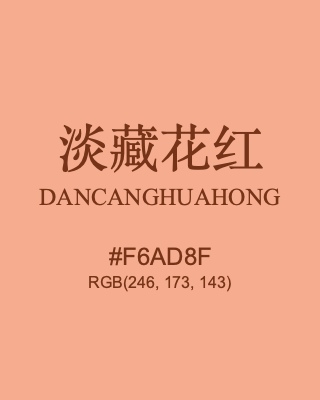 淡藏花红 dancanghuahong, hex code is #f6ad8f, and value of RGB is (246, 173, 143). Traditional colors of China. Download palettes, patterns and gradients colors of dancanghuahong.