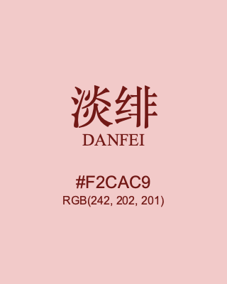 淡绯 danfei, hex code is #f2cac9, and value of RGB is (242, 202, 201). Traditional colors of China. Download palettes, patterns and gradients colors of danfei.