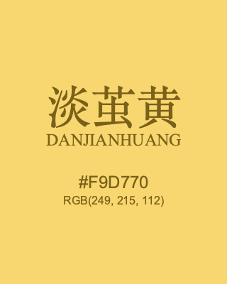 淡茧黄 danjianhuang, hex code is #f9d770, and value of RGB is (249, 215, 112). Traditional colors of China. Download palettes, patterns and gradients colors of danjianhuang.