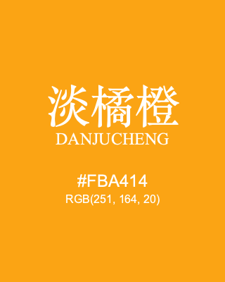 淡橘橙 danjucheng, hex code is #fba414, and value of RGB is (251, 164, 20). Traditional colors of China. Download palettes, patterns and gradients colors of danjucheng.