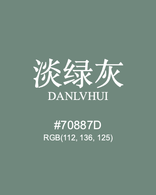淡绿灰 danlvhui, hex code is #70887d, and value of RGB is (112, 136, 125). Traditional colors of China. Download palettes, patterns and gradients colors of danlvhui.