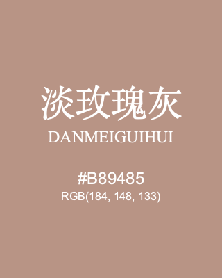 淡玫瑰灰 danmeiguihui, hex code is #b89485, and value of RGB is (184, 148, 133). Traditional colors of China. Download palettes, patterns and gradients colors of danmeiguihui.