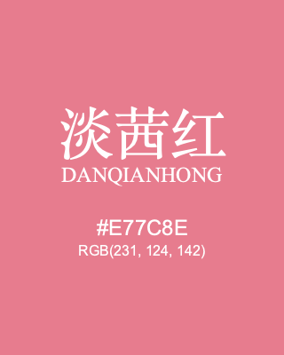 淡茜红 danqianhong, hex code is #e77c8e, and value of RGB is (231, 124, 142). Traditional colors of China. Download palettes, patterns and gradients colors of danqianhong.