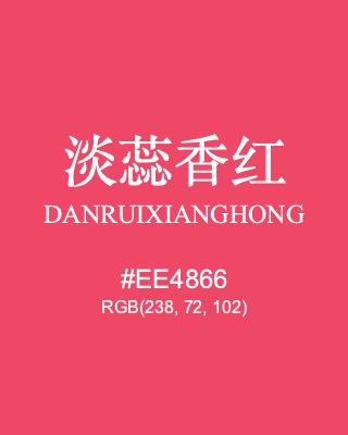 淡蕊香红 danruixianghong, hex code is #ee4866, and value of RGB is (238, 72, 102). Traditional colors of China. Download palettes, patterns and gradients colors of danruixianghong.