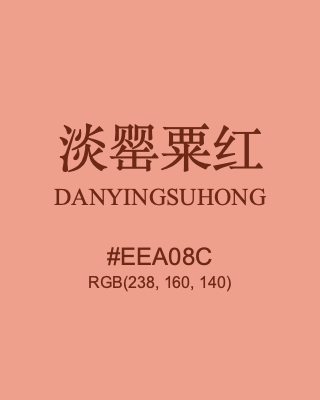 淡罂粟红 danyingsuhong, hex code is #eea08c, and value of RGB is (238, 160, 140). Traditional colors of China. Download palettes, patterns and gradients colors of danyingsuhong.