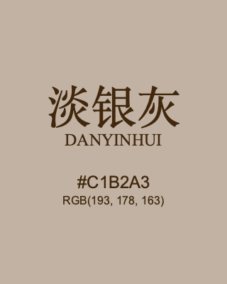 淡银灰 danyinhui, hex code is #c1b2a3, and value of RGB is (193, 178, 163). Traditional colors of China. Download palettes, patterns and gradients colors of danyinhui.