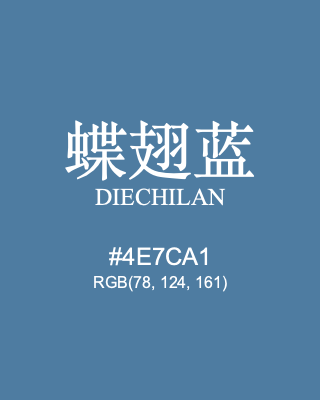 蝶翅蓝 diechilan, hex code is #4e7ca1, and value of RGB is (78, 124, 161). Traditional colors of China. Download palettes, patterns and gradients colors of diechilan.