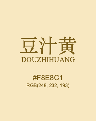 豆汁黄 douzhihuang, hex code is #f8e8c1, and value of RGB is (248, 232, 193). Traditional colors of China. Download palettes, patterns and gradients colors of douzhihuang.