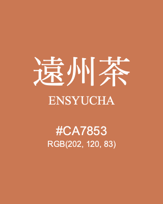 遠州茶 ENSYUCHA, hex code is #CA7853, and value of RGB is (202, 120, 83). Traditional colors of Japan. Download palettes, patterns and gradients colors of ENSYUCHA.