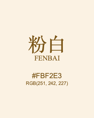 粉白 fenbai, hex code is #fbf2e3, and value of RGB is (251, 242, 227). Traditional colors of China. Download palettes, patterns and gradients colors of fenbai.