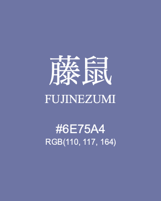 藤鼠 FUJINEZUMI, hex code is #6E75A4, and value of RGB is (110, 117, 164). Traditional colors of Japan. Download palettes, patterns and gradients colors of FUJINEZUMI.