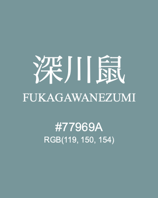 深川鼠 FUKAGAWANEZUMI, hex code is #77969A, and value of RGB is (119, 150, 154). Traditional colors of Japan. Download palettes, patterns and gradients colors of FUKAGAWANEZUMI.