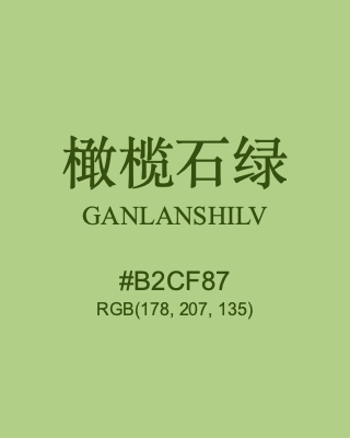 橄榄石绿 ganlanshilv, hex code is #b2cf87, and value of RGB is (178, 207, 135). Traditional colors of China. Download palettes, patterns and gradients colors of ganlanshilv.