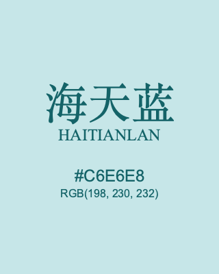 海天蓝 haitianlan, hex code is #c6e6e8, and value of RGB is (198, 230, 232). Traditional colors of China. Download palettes, patterns and gradients colors of haitianlan.