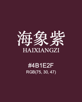 海象紫 haixiangzi, hex code is #4b1e2f, and value of RGB is (75, 30, 47). Traditional colors of China. Download palettes, patterns and gradients colors of haixiangzi.