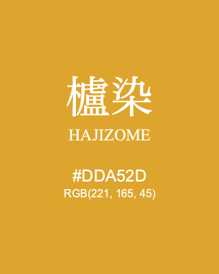 櫨染 HAJIZOME, hex code is #DDA52D, and value of RGB is (221, 165, 45). Traditional colors of Japan. Download palettes, patterns and gradients colors of HAJIZOME.