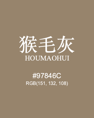 猴毛灰 houmaohui, hex code is #97846c, and value of RGB is (151, 132, 108). Traditional colors of China. Download palettes, patterns and gradients colors of houmaohui.