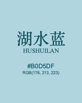 湖水蓝 hushuilan, hex code is #b0d5df, and value of RGB is (176, 213, 223). Traditional colors of China. Download palettes, patterns and gradients colors of hushuilan.