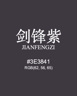 剑锋紫 jianfengzi, hex code is #3e3841, and value of RGB is (62, 56, 65). Traditional colors of China. Download palettes, patterns and gradients colors of jianfengzi.