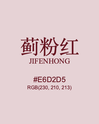 蓟粉红 jifenhong, hex code is #e6d2d5, and value of RGB is (230, 210, 213). Traditional colors of China. Download palettes, patterns and gradients colors of jifenhong.
