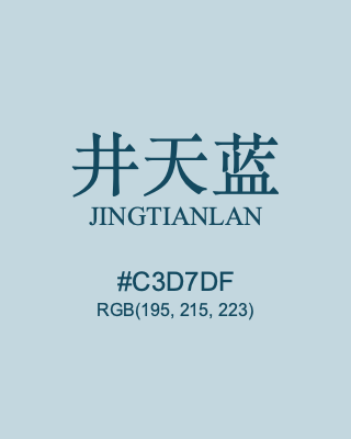井天蓝 jingtianlan, hex code is #c3d7df, and value of RGB is (195, 215, 223). Traditional colors of China. Download palettes, patterns and gradients colors of jingtianlan.
