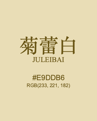 菊蕾白 juleibai, hex code is #e9ddb6, and value of RGB is (233, 221, 182). Traditional colors of China. Download palettes, patterns and gradients colors of juleibai.