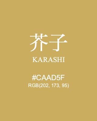 芥子 KARASHI, hex code is #CAAD5F, and value of RGB is (202, 173, 95). Traditional colors of Japan. Download palettes, patterns and gradients colors of KARASHI.
