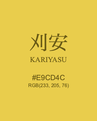刈安 KARIYASU, hex code is #E9CD4C, and value of RGB is (233, 205, 76). Traditional colors of Japan. Download palettes, patterns and gradients colors of KARIYASU.