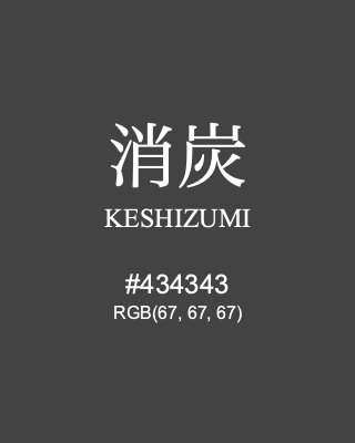 消炭 KESHIZUMI, hex code is #434343, and value of RGB is (67, 67, 67). Traditional colors of Japan. Download palettes, patterns and gradients colors of KESHIZUMI.