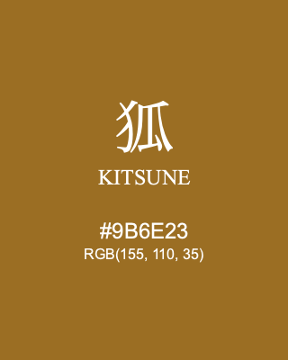 狐 KITSUNE, hex code is #9B6E23, and value of RGB is (155, 110, 35). Traditional colors of Japan. Download palettes, patterns and gradients colors of KITSUNE.