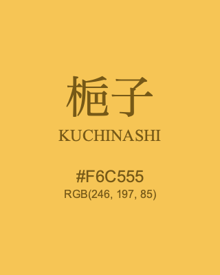 梔子 KUCHINASHI, hex code is #F6C555, and value of RGB is (246, 197, 85). Traditional colors of Japan. Download palettes, patterns and gradients colors of KUCHINASHI.