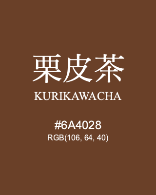 栗皮茶 KURIKAWACHA, hex code is #6A4028, and value of RGB is (106, 64, 40). Traditional colors of Japan. Download palettes, patterns and gradients colors of KURIKAWACHA.